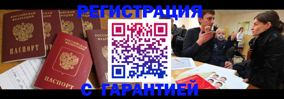 регистрация для дет. сада в Ставрополе