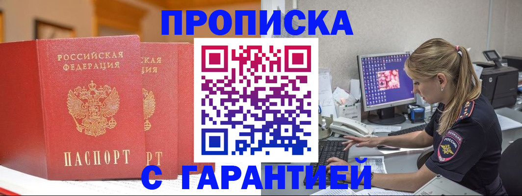 пропишу в квартире в Ставрополе