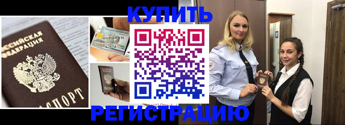 временная регистрация собственник в Ставрополе