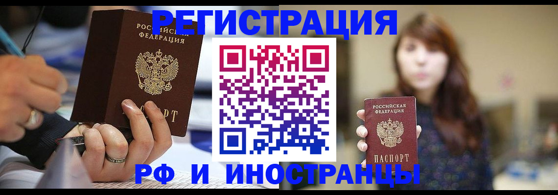 миграционный учет в Ставрополе