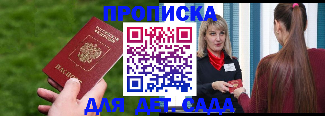 миграционный учет в Ставрополе