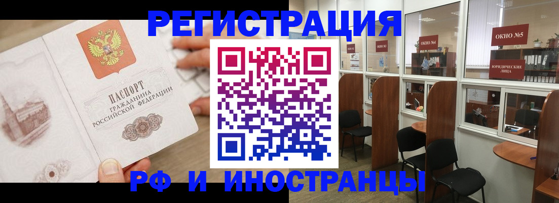 миграционный учет в Ставрополе