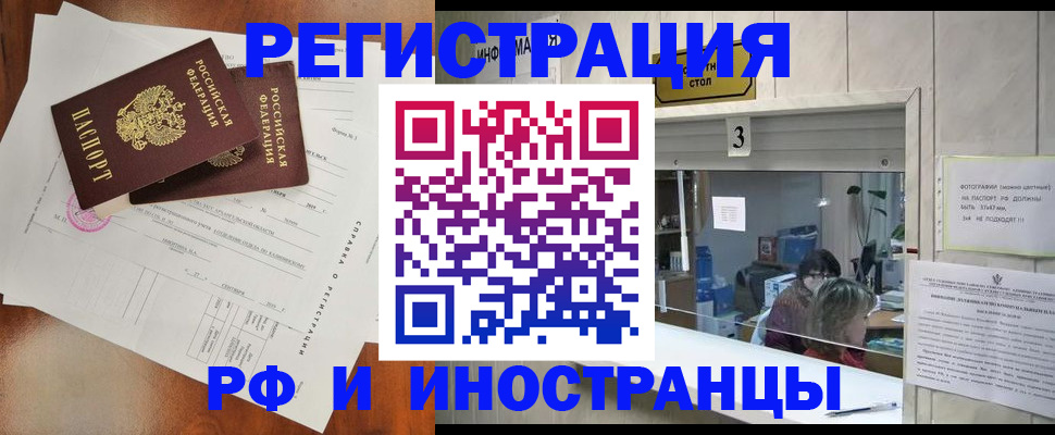 временная регистрация поиск в Ставрополе