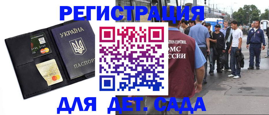 прописка регистрация в Ставрополе