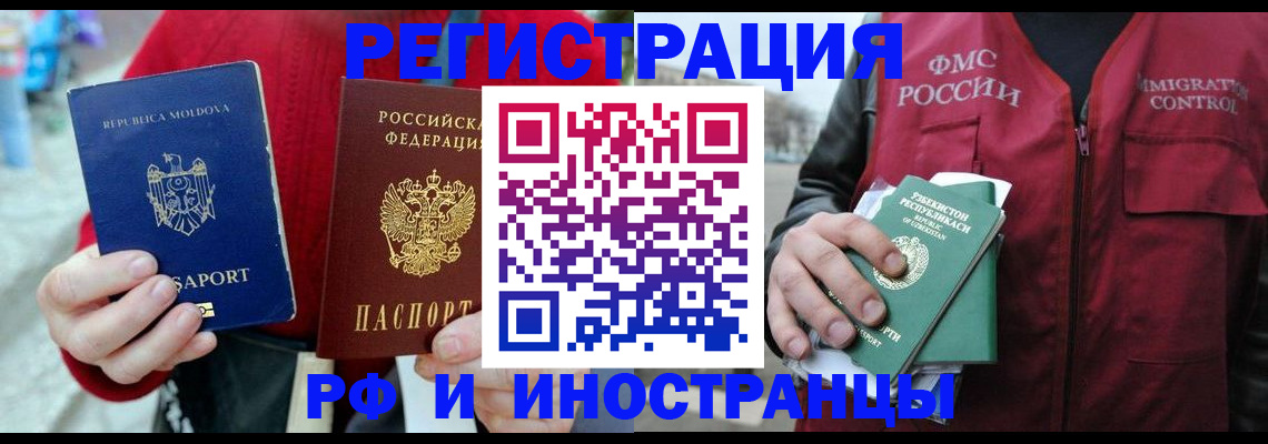 где прописаться в Ставрополе